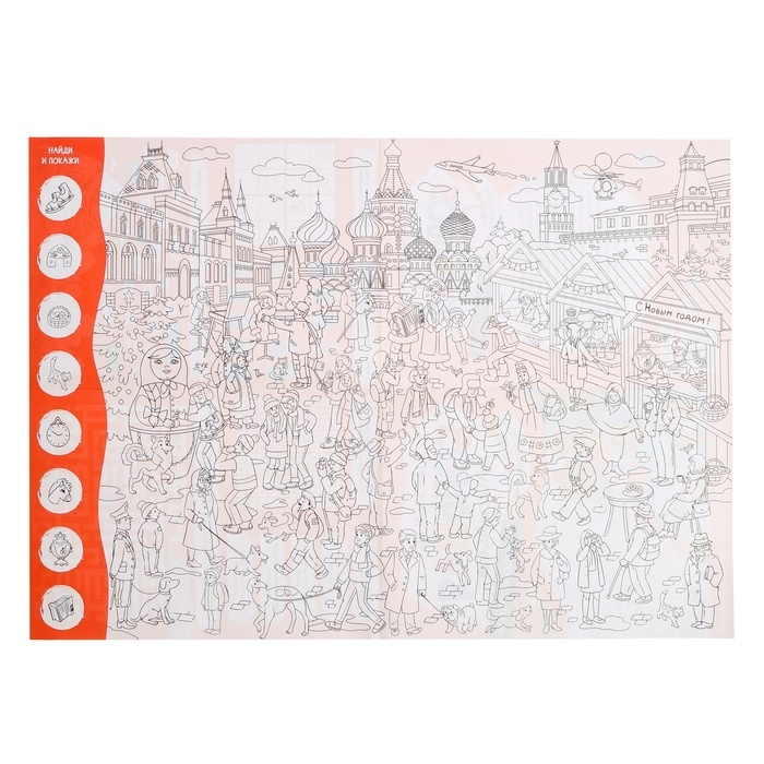 Подарок для любознательных &laquo;Я люблю Россию&raquo;, 6 в 1, 2-5 игроков, 6+