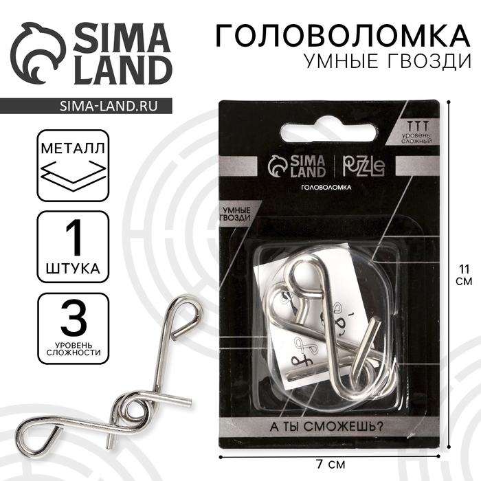 Головоломка Игры разума &laquo;Умные гвозди&raquo; №2,на блистере