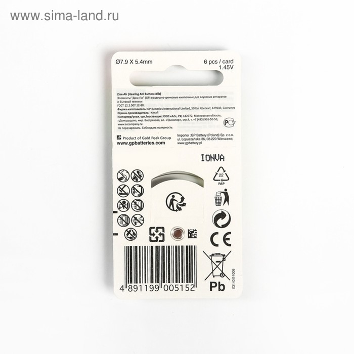 Батарейка цинковая GP, ZA13 (PR48)-6BL, для слуховых аппаратов, 1.45В, блистер, 6 шт. Батарейка цинковая GP, ZA13 (PR48)-6BL, для слуховых аппаратов, 1.45В, блистер, 6 шт.
