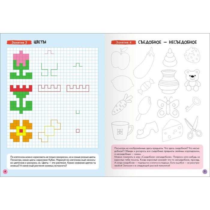 Школа Семи Гномов. Базовый курс. Комплект 6+. Денисова Д. Школа Семи Гномов. Базовый курс. Комплект 6+. Денисова Д.