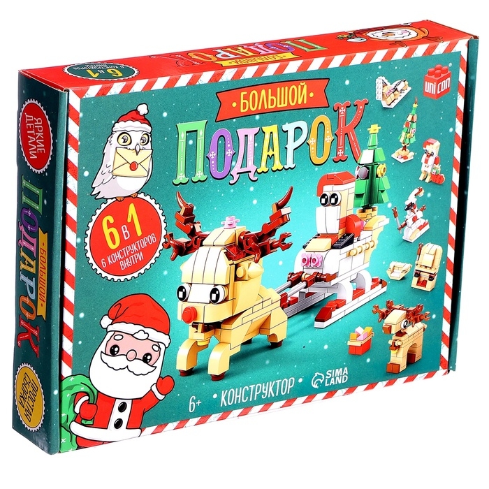 Конструктор новогодний &laquo;Большой подарок. Сани с оленем&raquo;, 6 в 1, 296 деталей
