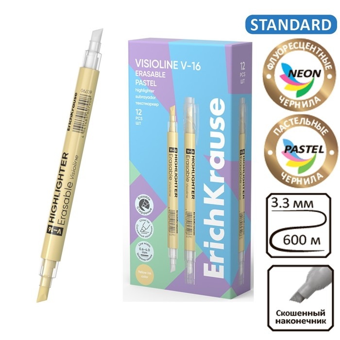 Двухсторонний маркер текстовыделитель ErichKrause Visioline V-16 Erasable Pastel, 4 мм, жёлтый Двухсторонний маркер текстовыделитель ErichKrause Visioline V-16 Erasable Pastel, 4 мм, жёлтый