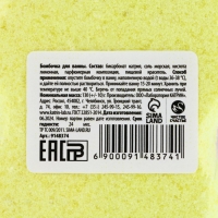 Бомбочка для ванны «Сияй!», 130 г, аромат миндаля и молока, Новый Год Бомбочка для ванны «Сияй!», 130 г, аромат миндаля и молока, Новый Год