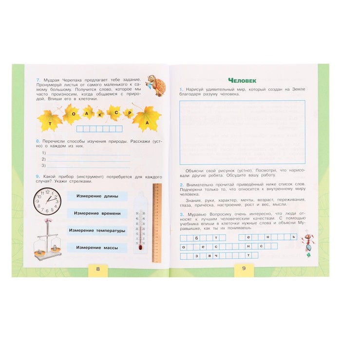 Рабочая тетрадь «Окружающий мир. 3 класс», часть 1, ФГОС, Плешаков А. А., 2024 г Рабочая тетрадь «Окружающий мир. 3 класс», часть 1, ФГОС, Плешаков А. А., 2024 г