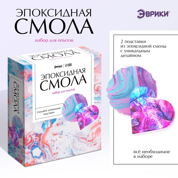 Набор для опытов «Эпоксидная смола», подставки Набор для опытов «Эпоксидная смола», подставки