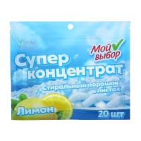 Стиральный порошок в листах, Мой Выбор, Универсальный, Лимон, Концентрат, 20 листов Стиральный порошок в листах, Мой Выбор, Универсальный, Лимон, Концентрат, 20 листов
