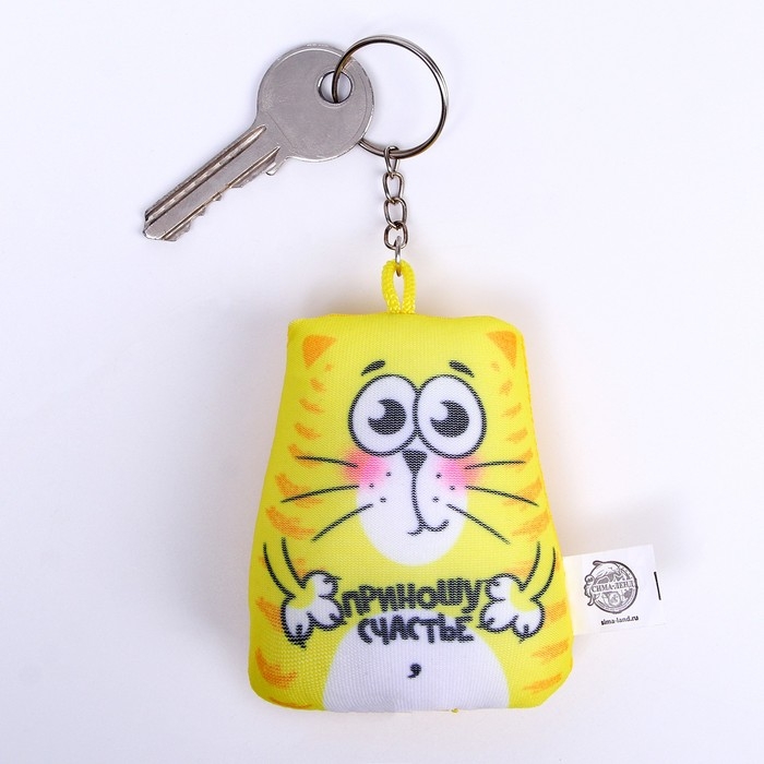 Брелок-антистресс «Приношу счастье» Брелок-антистресс «Приношу счастье»