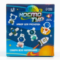 Набор для раскопок &laquo;Космо-тур&raquo;