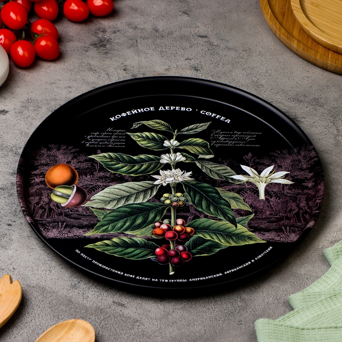 Поднос &laquo;Кофейное дерево&raquo;, 33 х 2 х 0,32 см, металл