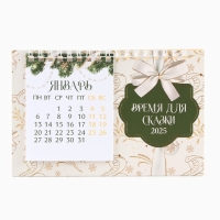 Календарь 2025 настольный с отрывными листами «Новый год: Время для сказки», 16,9 х 14 см Календарь 2025 настольный с отрывными листами «Новый год: Время для сказки», 16,9 х 14 см