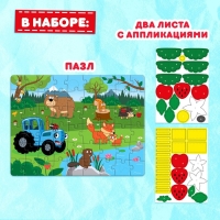 Пазл с аппликациями «Синий трактор на лесной опушке», 54 детали Пазл с аппликациями «Синий трактор на лесной опушке», 54 детали