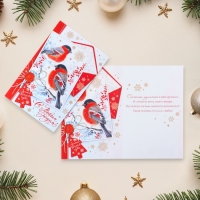 Открытка "С Новым Годом!" глиттер, конгрев, снегири, 12,5 х 19,4 см Открытка "С Новым Годом!" глиттер, конгрев, снегири, 12,5 х 19,4 см