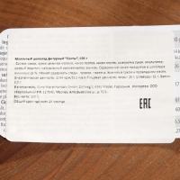 Шоколад молочный фигурный "Санты", 85±5 г Шоколад молочный фигурный "Санты", 85±5 г