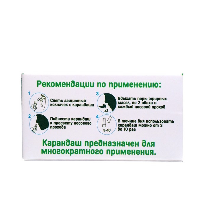 Ингалятор с эфирным маслом, набор 2 шт Ингалятор с эфирным маслом, набор 2 шт