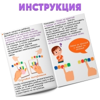 Развивающий набор &laquo;Пальчики на кубики&raquo;