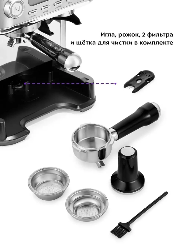 Кофейная станция кофеварка рожковая КТ-7113 - 1770 Вт