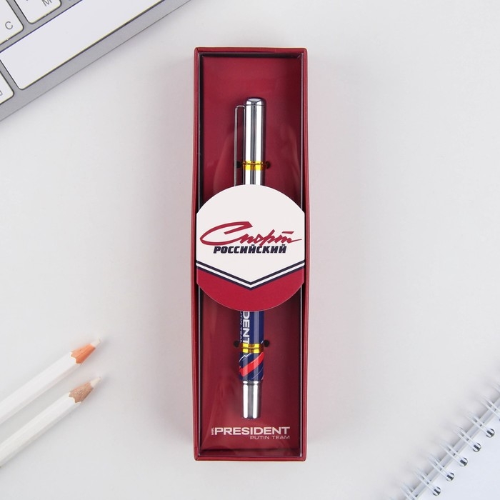 Ручка металл с колпачком «Спорт российский», фурнитура серебро, 1.0 мм Ручка металл с колпачком «Спорт российский», фурнитура серебро, 1.0 мм