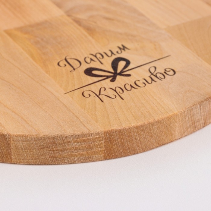 Доска разделочная и сервировочная Доска разделочная и сервировочная "Круг" малая D=25