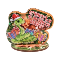 Оберег на подставке "Счастья  в Новом Году!" символ года, змея 8 х 9 см