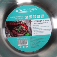 Сковорода &laquo;Общепит&raquo;, d=24 см, толщина корпуса 0,6 мм, дно 3,5 мм, с теплораспределительным слоем, индукция