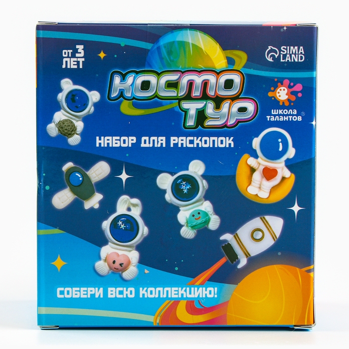 Набор для раскопок &laquo;Космо-тур&raquo;