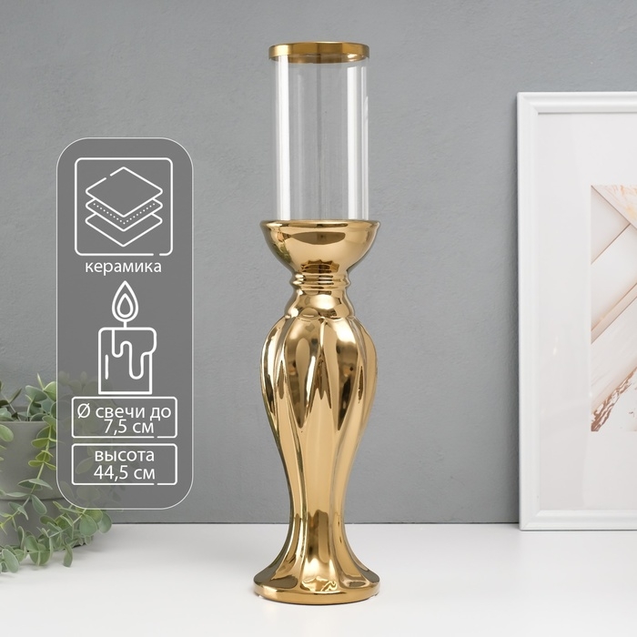 Подсвечник керамика, стекло на 1 свечу Подсвечник керамика, стекло на 1 свечу "Версаль" d=7,5 см золото 10,5х10,5х44,5 см