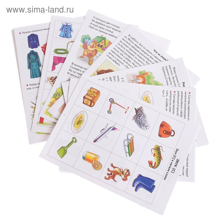 Закрепляем звуки в речи 4-7 лет, Созонова Н.Н., Куцина Е.В.