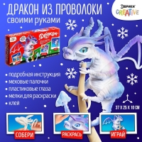 Игрушка из меховых палочек &laquo;Флаки&raquo;, белый дракон