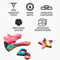 Пазл деревянный фигурный «Волшебный единорог», 69 элементов Пазл деревянный фигурный «Волшебный единорог», 69 элементов