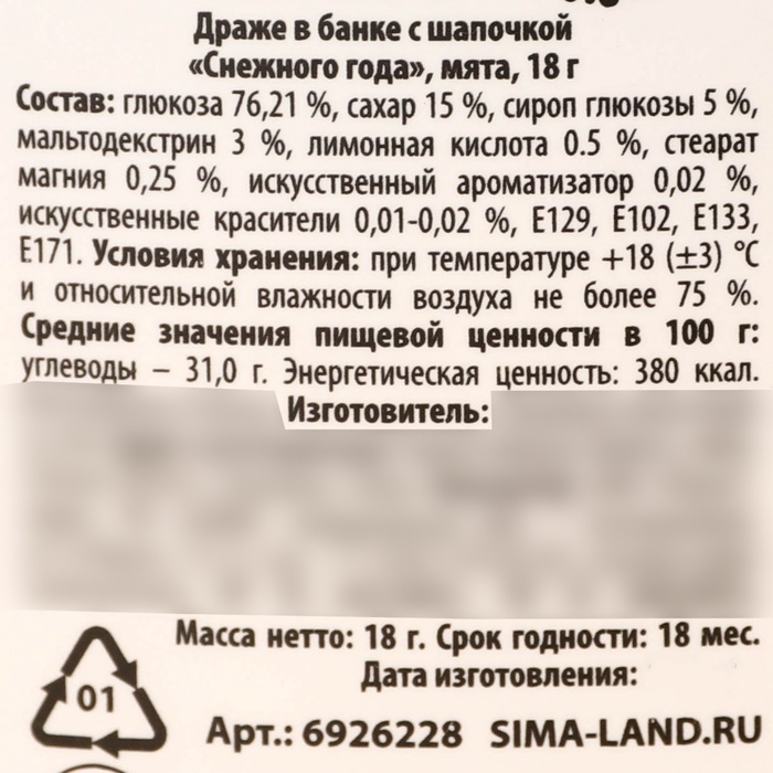 Новый год! Драже конфеты в банке , с витамином С &laquo;Снежного года&raquo;, мята, 18 г.