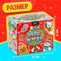 Набор мялок &laquo;Большой новогодний. Мяк-жмяк&raquo;, 15 мялок