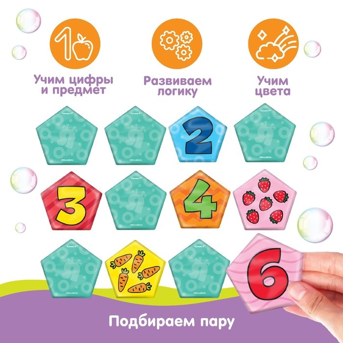 Мемо-игра: развивающие наклейки - присоски многоразовые для игры в ванной «Весёлый счёт», найди пару, 6 пар, 12 стикеров EVA, Крошка Я Мемо-игра: развивающие наклейки - присоски многоразовые для игры в ванной «Весёлый счёт», найди пару, 6 пар, 12 стикеров EVA, Крошка Я