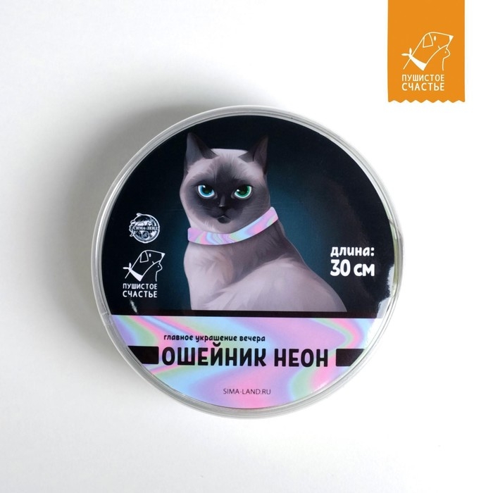 Ошейник для собак и кошек с фастексом &laquo;Неон&raquo; , 30 х 1 см