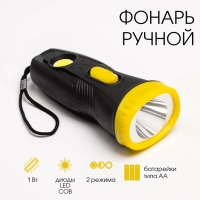 Фонарь ручной, 1 Вт LED, сбоку COB, 2 режима, 2 AA Фонарь ручной, 1 Вт LED, сбоку COB, 2 режима, 2 AA