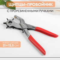 Щипцы-пробойник, с прорезиненными ручками, 21 &times; 13,5 см, цвет серебряный/красный