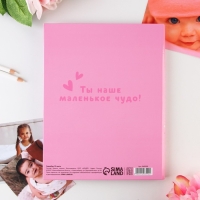 Ежедневник-смешбук &laquo;Доченька&raquo;, твердая обложка, 20 см х 26 см, 23 листа