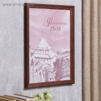 Фоторамка сосна с20 махагон 25х35 см (пластиковый экран) Фоторамка сосна с20 махагон 25х35 см (пластиковый экран)