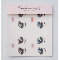 Термопереводки для кукол &laquo;Бровки&raquo; 19 х16,5 см