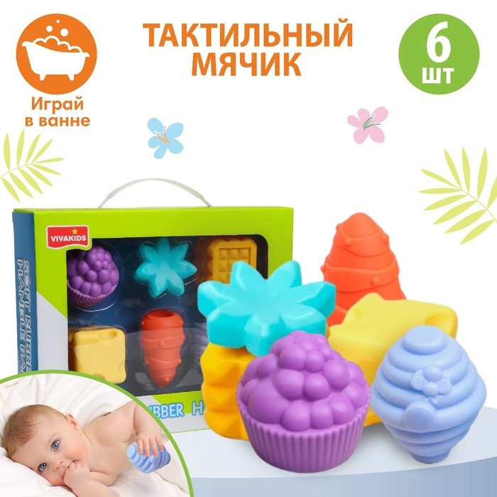 Набор развивающих игрушек &laquo;Тактильные мячики&raquo;, 6шт