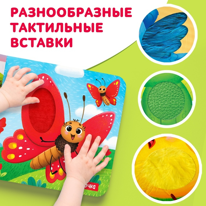 Тактильная книжка «Первые цвета» Тактильная книжка «Первые цвета»