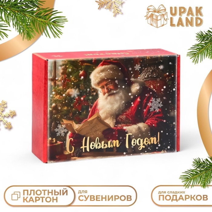 Складная коробка &laquo;Счастья и успехов&raquo;, 30,7 &times; 22 &times; 9,5 см