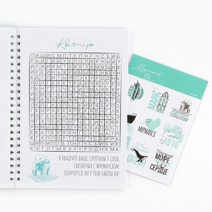 Смешбук на спирали &laquo;Мурманск&raquo;, А5, 36 листов