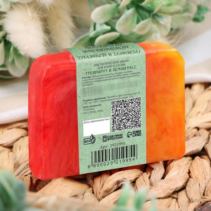 Мыло СПА - уход для бани и сауны Мыло СПА - уход для бани и сауны "Грейпфрут и Лемонграсс" Добропаровъ РУЧНАЯ РАБОТА 80 гр