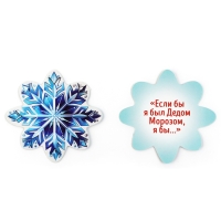 Гирлянда на ленте с фантами &laquo;Новогодняя&raquo;, на Новый год, длина 150 см