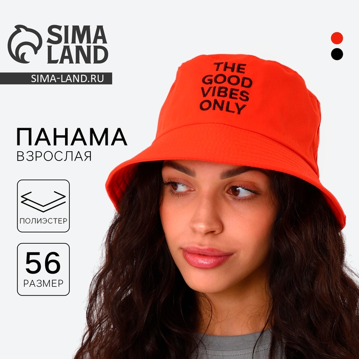 Панама Good vibes, цвет оранжевый, р-р 56 Панама Good vibes, цвет оранжевый, р-р 56