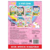 Книжка с маркером &laquo;Пиши-стирай. Весёлые задания&raquo;, 12 стр.