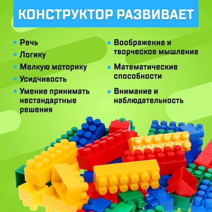 Конструктор «Универсальный», 60 деталей Конструктор «Универсальный», 60 деталей