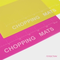 Набор досок разделочных гибких с разлиновкой Доляна, 2 шт, 37×30 см, цвет МИКС Набор досок разделочных гибких с разлиновкой Доляна, 2 шт, 37×30 см, цвет МИКС