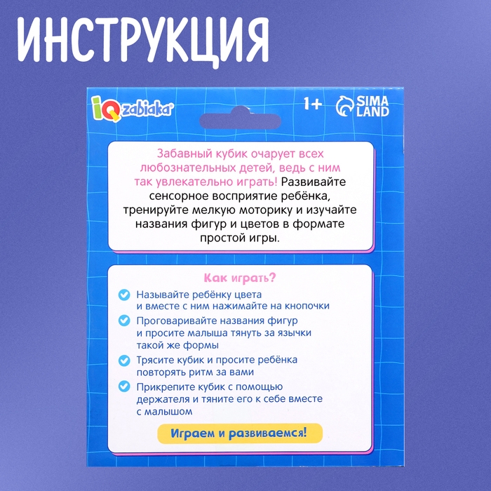 Развивающая игрушка &laquo;Сенсорный кубик&raquo;, 1+