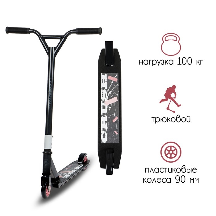 Самокат-снегокат 2 в 1 GRAFFITI, трюковый Самокат-снегокат 2 в 1 GRAFFITI, трюковый